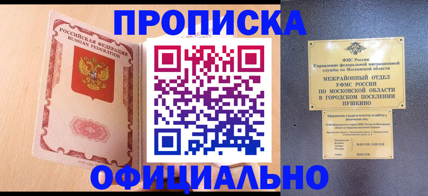 миграционный учет в Костомукше