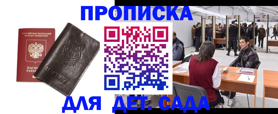 прописка штамп в Костомукше